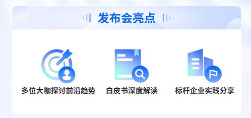 中國(guó)企業(yè)軟件研發(fā)管理白皮書(shū)發(fā)布會(huì)倒計(jì)時(shí)1天，精彩內(nèi)容搶先看
