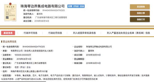 科技與財(cái)經(jīng)動(dòng)態(tài) 區(qū)塊鏈公眾號(hào)整頓、樂(lè)視債務(wù)澄清、格力布局芯片產(chǎn)業(yè)、HTC Vive無(wú)線(xiàn)升級(jí)