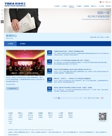 特變電工西安電氣科技攜手硅峰網絡 工業制造領域的企業信息化典范